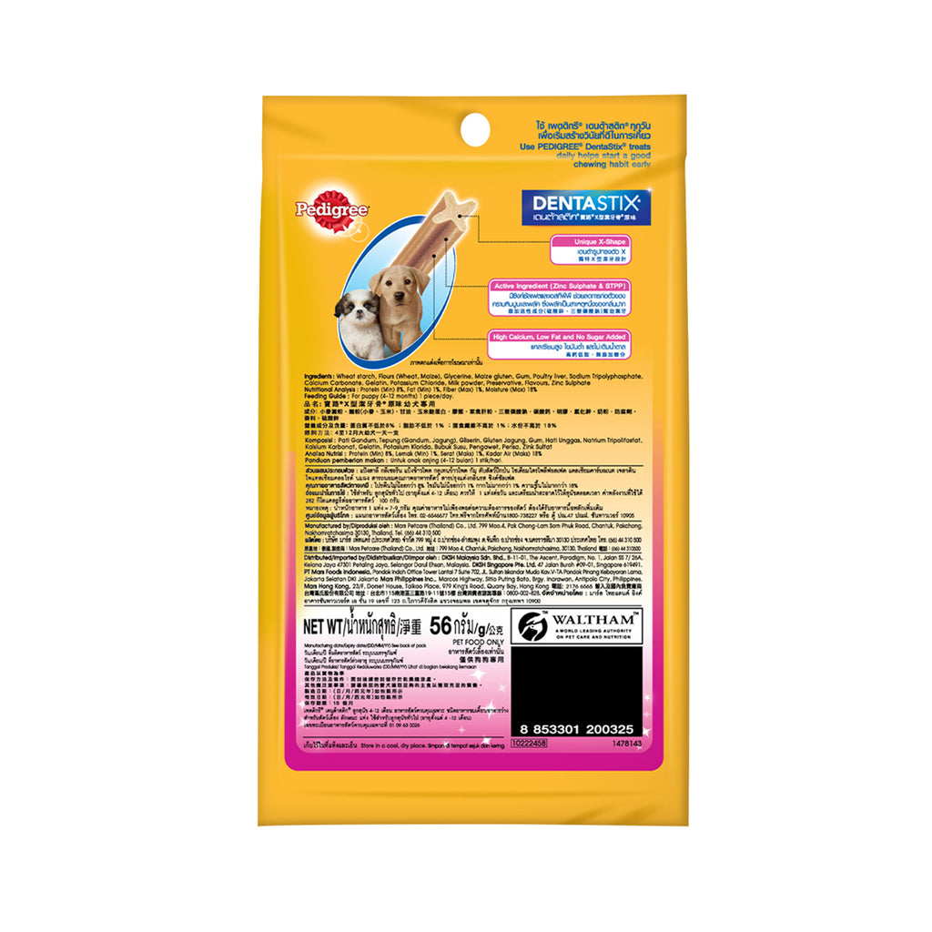 Pedigree Dentastix for Puppy (7 Sticks) 55g