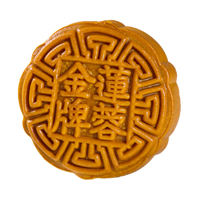Yu Ai Low Sugar Pure Lotus Mooncake 1unit