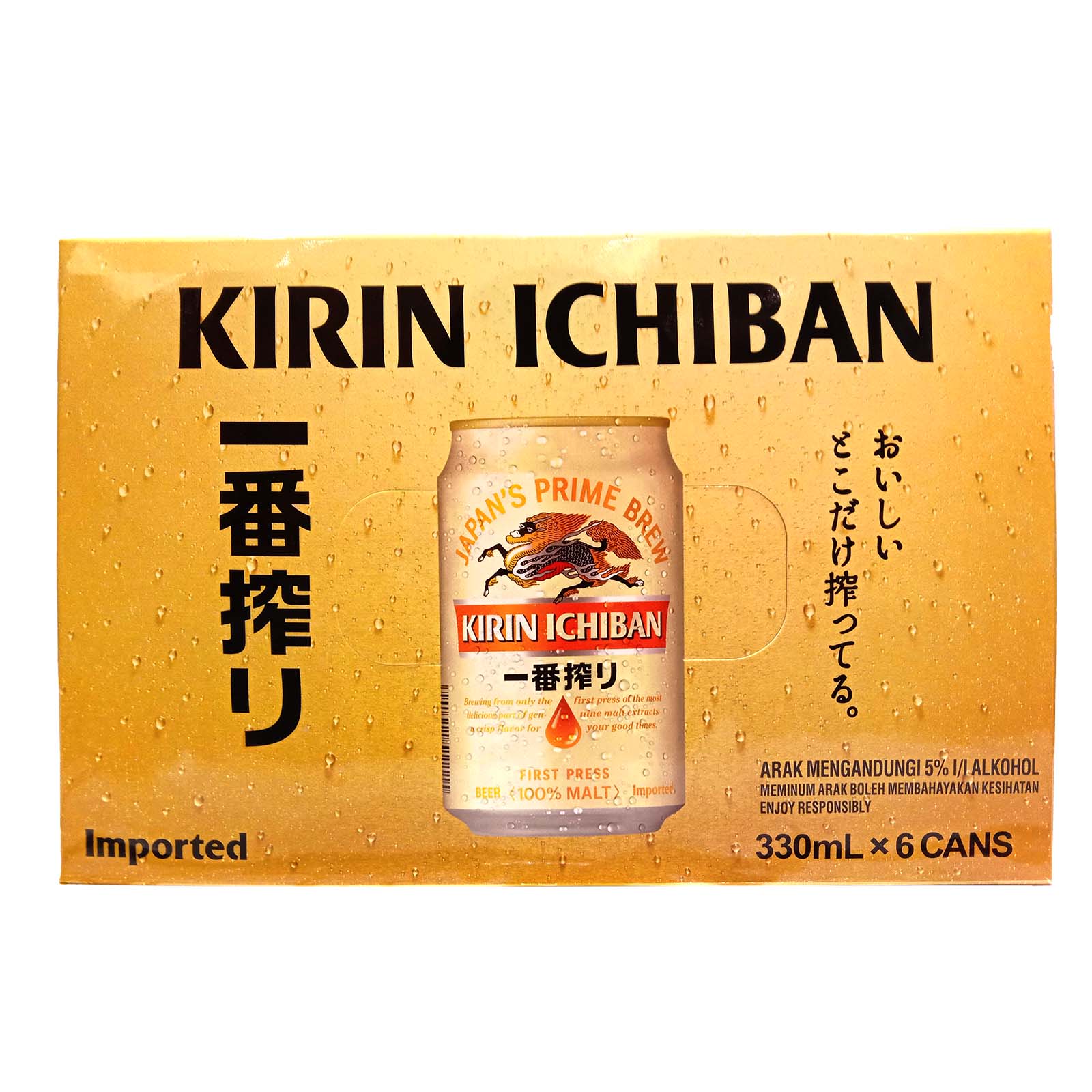 Kirin Beer (Can) 320ml