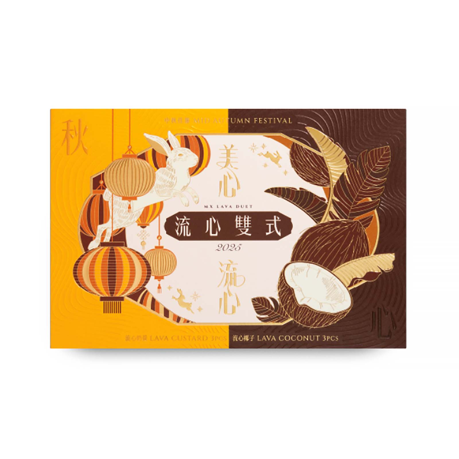 Hong Kong MX Lava Duet 6pcs/pack