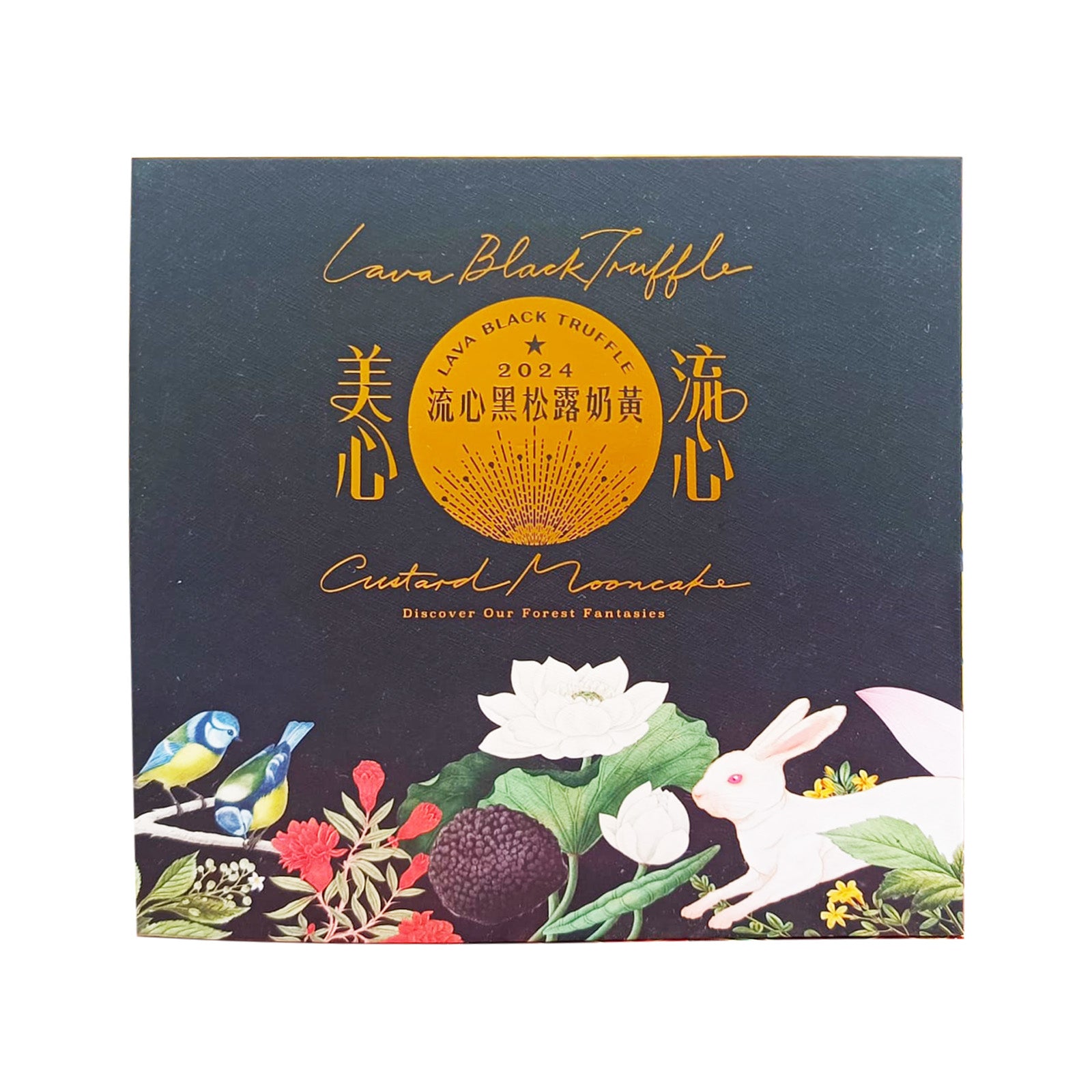 Hong Kong Mei Xin Lava Black Truffle Custard Mooncake 4pcs/pack