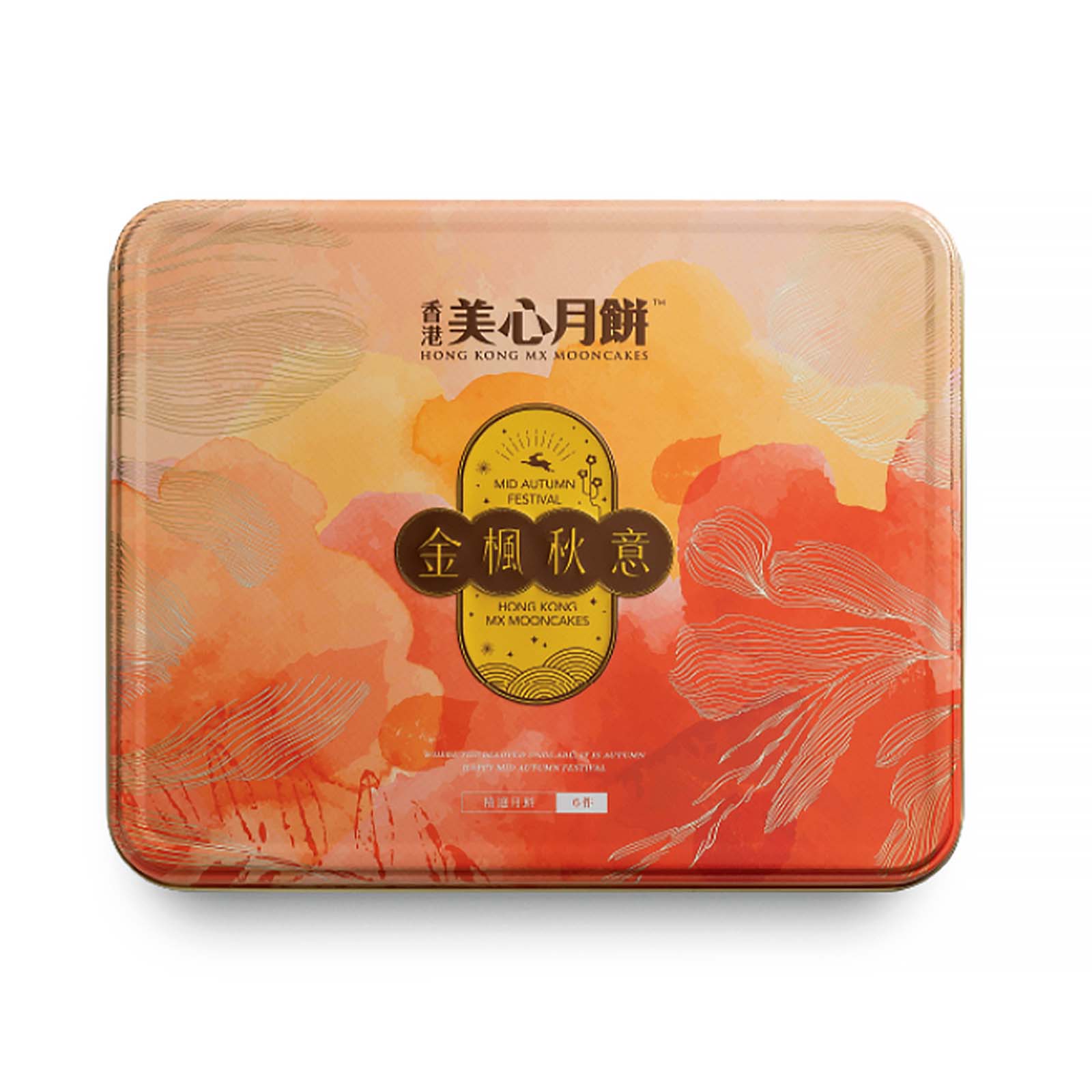 Hong Kong Mei Xin Serenity Glow Assorted Mooncake 70g x 6