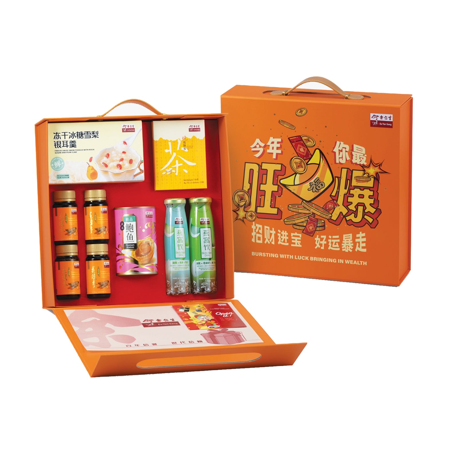 Eu Yang Sang Blessings For Getting Rich 1pack