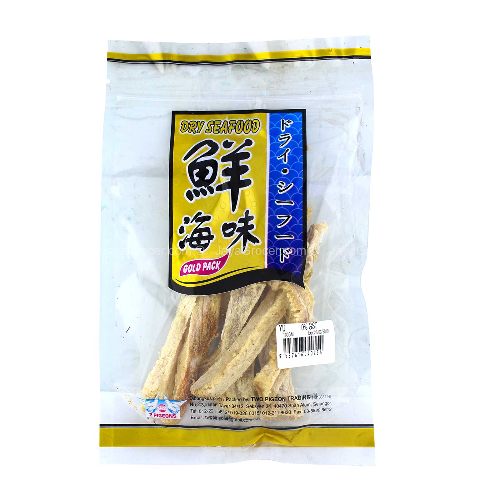 2 Pigeons Salted Yu Fish (Ikan Yu) 100g